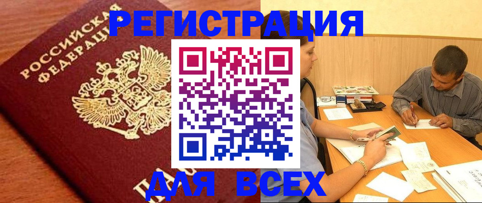 найти адрес прописки в Сергиевом Посаде