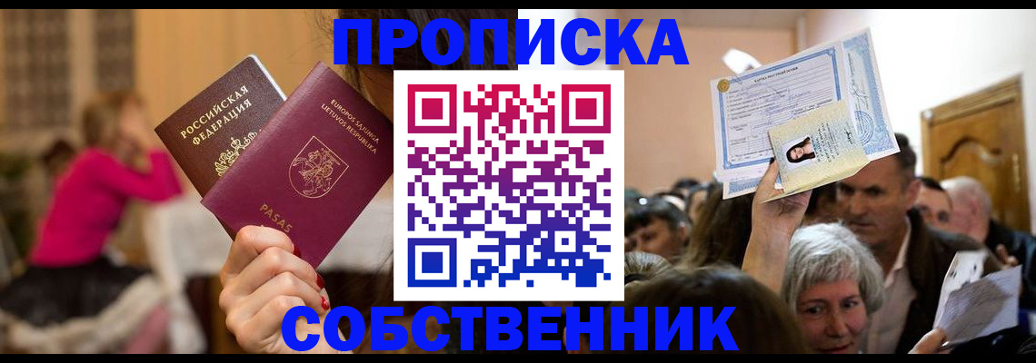 регистрация в Сергиевом Посаде