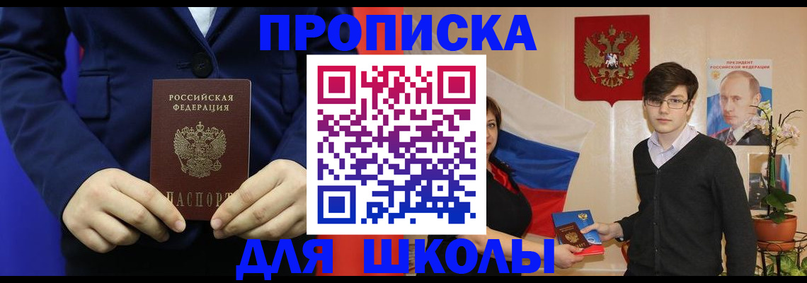 временная регистрация купить в Сергиевом Посаде