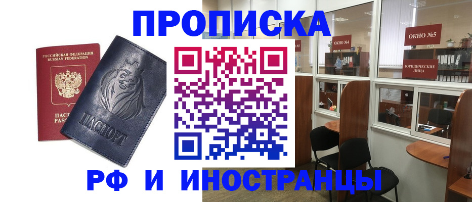 временная регистрация недорого в Сергиевом Посаде