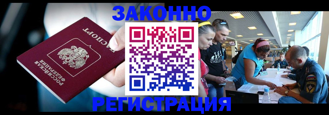 прописка для военкомата в Сергиевом Посаде